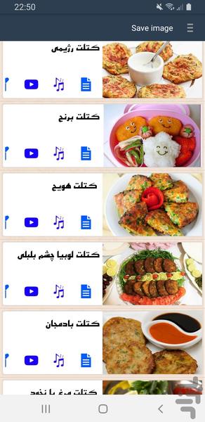 دنیای{شامی و کوکو و کتلت} - Image screenshot of android app