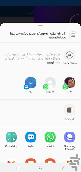 زیارت آل يآسين - عکس برنامه موبایلی اندروید