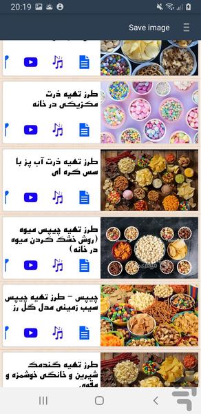 انواع تنقلات برای مهمانی - عکس برنامه موبایلی اندروید