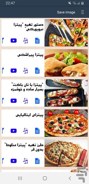 طرز تهیه انواع پیتزا خانگی - عکس برنامه موبایلی اندروید