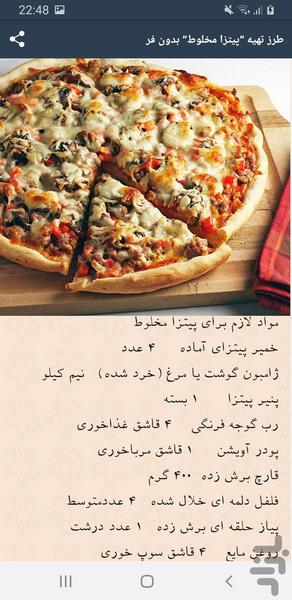 طرز تهیه انواع پیتزا خانگی - عکس برنامه موبایلی اندروید
