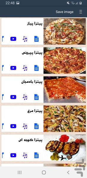 طرز تهیه انواع پیتزا خانگی - عکس برنامه موبایلی اندروید