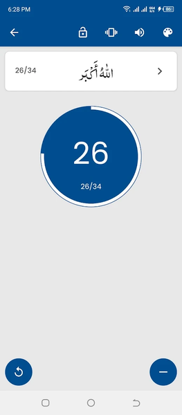 Surah Adiyat (سورة العاديات) - Image screenshot of android app