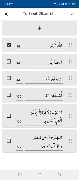Surah Adiyat (سورة العاديات) - Image screenshot of android app