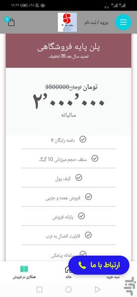 سایت 20 - Image screenshot of android app