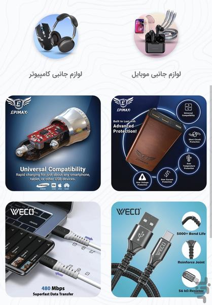 بازارجانبی - عکس برنامه موبایلی اندروید