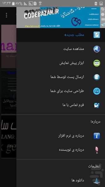 کدبازان - Image screenshot of android app