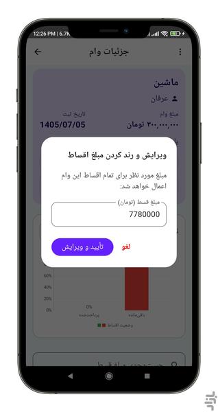 دستیار حسابداری - عکس برنامه موبایلی اندروید