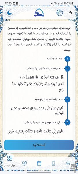 مصباح - عکس برنامه موبایلی اندروید