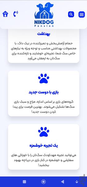 نیک داگ - عکس برنامه موبایلی اندروید