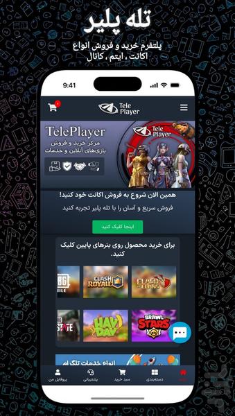 TelePlayer - Image screenshot of android app
