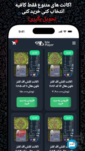 TelePlayer - Image screenshot of android app