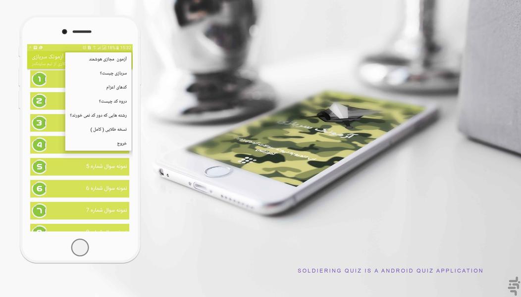 آزمونک سربازی - Image screenshot of android app