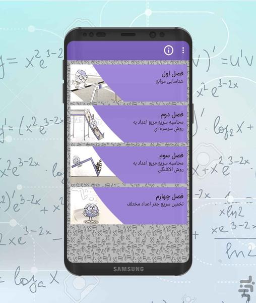 رادیکال سریع - Image screenshot of android app