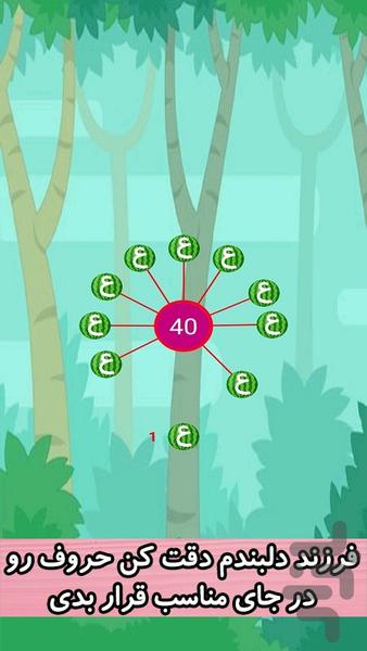 الفبا کودک - عکس بازی موبایلی اندروید