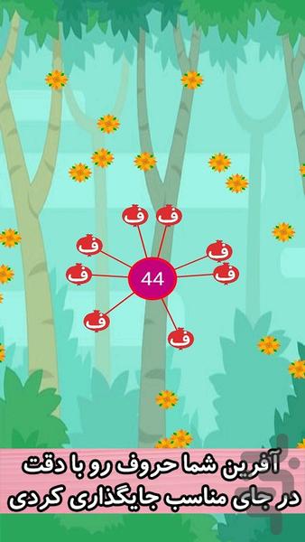 الفبا کودک - عکس بازی موبایلی اندروید