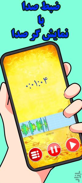 تیونر دقت با آموزش نت ها و مترونوم - Image screenshot of android app