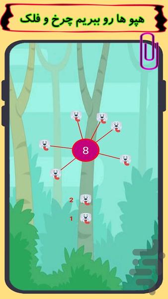 children game Animal carousel - Gameplay image of android game