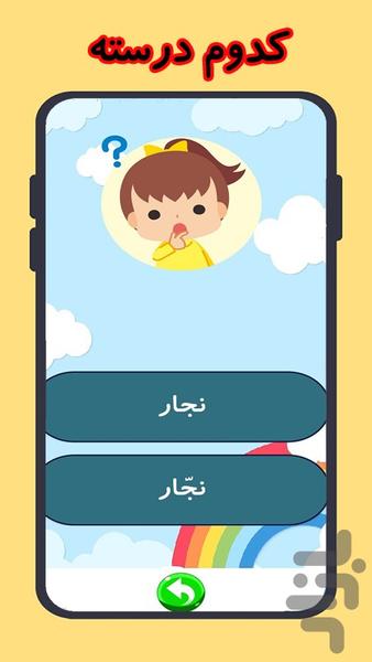 زنگ بازی املا فارسی+مشق+دیکته - عکس بازی موبایلی اندروید