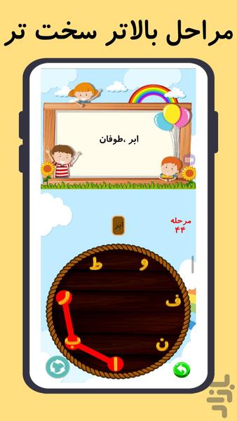 زنگ بازی املا فارسی+مشق+دیکته - عکس بازی موبایلی اندروید