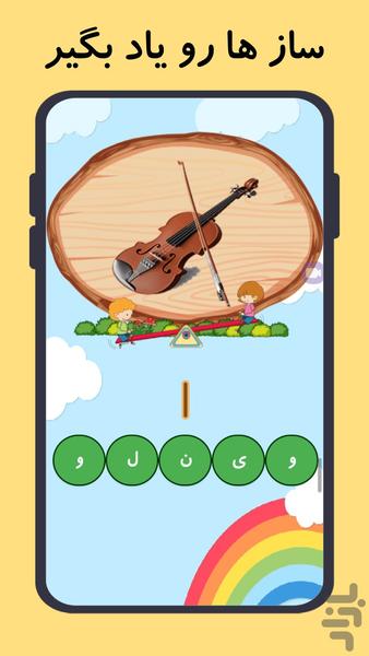 زنگ بازی املا فارسی+مشق+دیکته - عکس بازی موبایلی اندروید