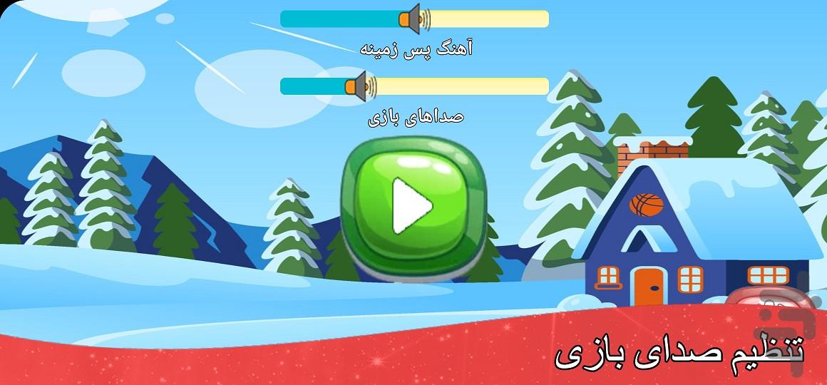 Children Game - Gameplay image of android game