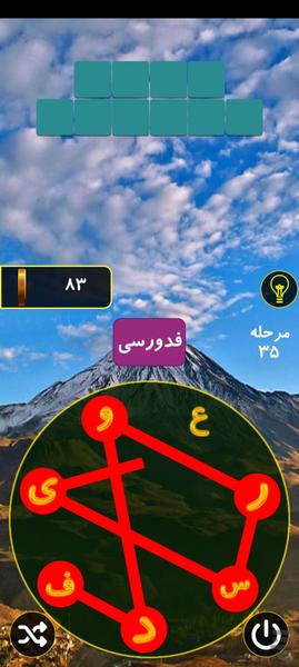 یقلوی بازی جدید کلمات - عکس بازی موبایلی اندروید