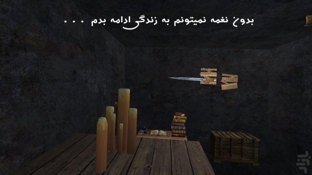 سیاهچال3 - Gameplay image of android game