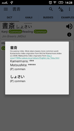 Aedict۳ Japanese Dictionary - عکس برنامه موبایلی اندروید