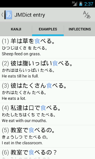 Aedict3 Japanese Dictionary - Image screenshot of android app
