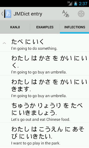 Aedict۳ Japanese Dictionary - عکس برنامه موبایلی اندروید