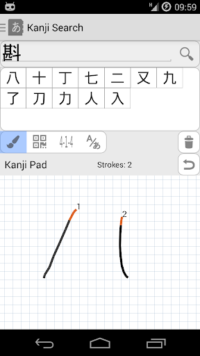 Aedict۳ Japanese Dictionary - عکس برنامه موبایلی اندروید