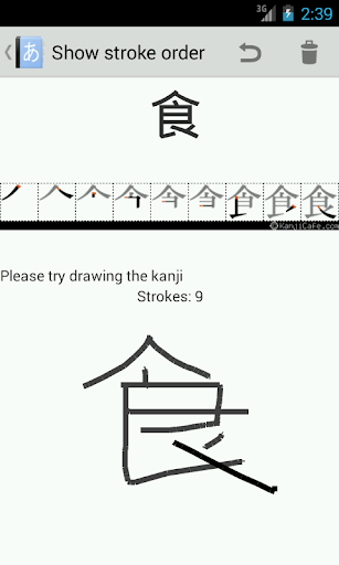 Aedict۳ Japanese Dictionary - عکس برنامه موبایلی اندروید