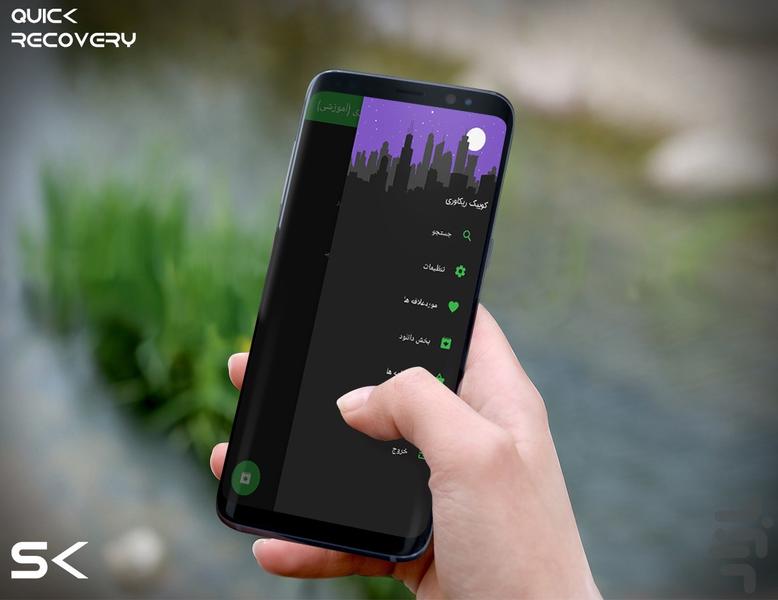 کوییک ریکاوری (آموزشی) - Image screenshot of android app