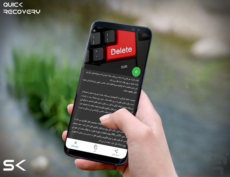 کوییک ریکاوری (آموزشی) - Image screenshot of android app