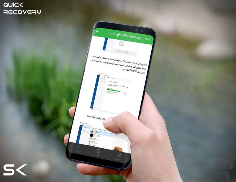 کوییک ریکاوری (آموزشی) - Image screenshot of android app