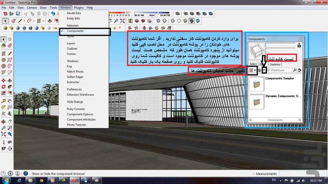 آموزش تخصصی اسکچاپ معماری - عکس برنامه موبایلی اندروید