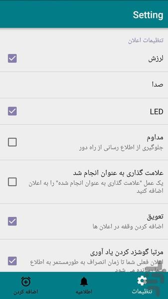وقت داروهامه - عکس برنامه موبایلی اندروید