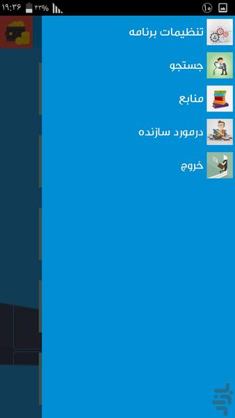 ۳۰ قدم تا پولدار شدن - عکس برنامه موبایلی اندروید