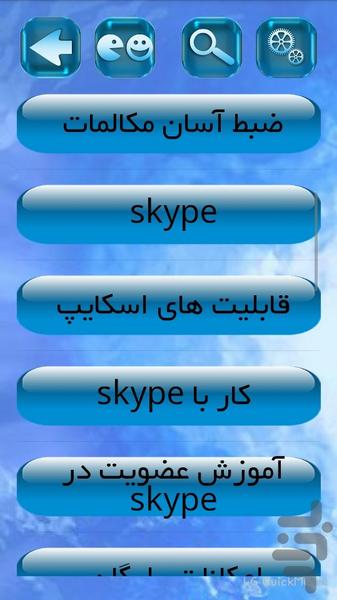 skype plus - Image screenshot of android app
