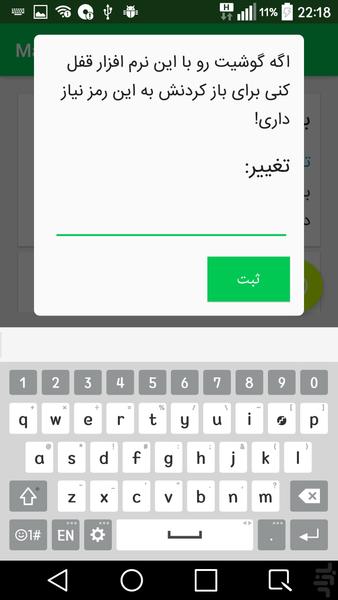 ردیاب و کنترل گوشی با پیامک - عکس برنامه موبایلی اندروید