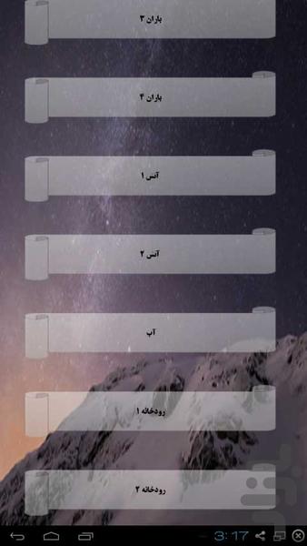 آسان خواب - عکس برنامه موبایلی اندروید