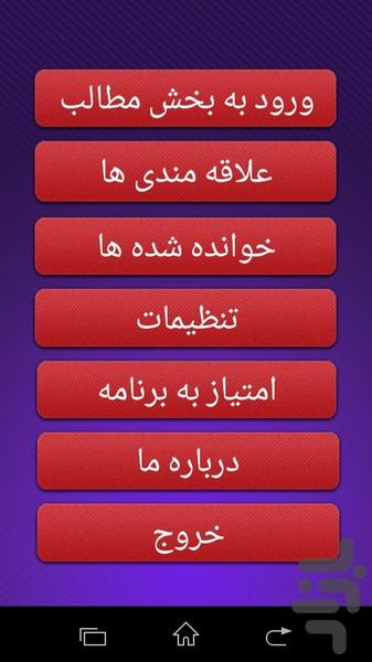 4.5 کیلو لاغری در 3 روز - Image screenshot of android app