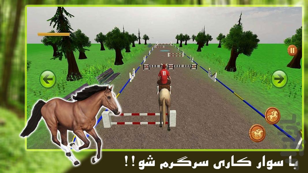 بازی سوار کاری | اسب سواری - Gameplay image of android game