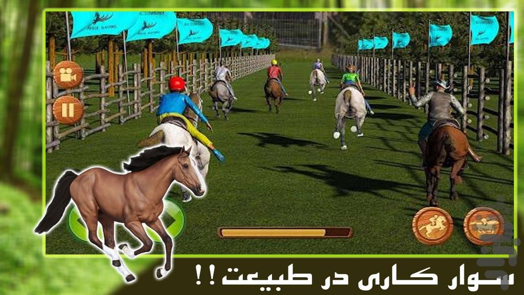 بازی  سوار کاری | اسب سواری - Gameplay image of android game