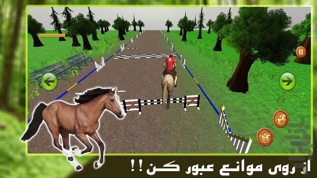 بازی سوار کاری | اسب سواری - Gameplay image of android game