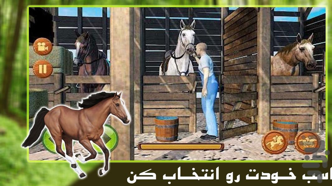 بازی  سوار کاری | اسب سواری - Gameplay image of android game