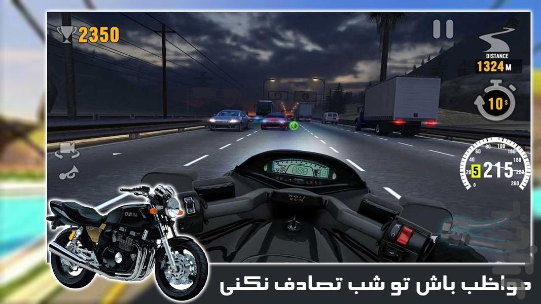 موتورسواری در اتوبان | موتور بازی - عکس بازی موبایلی اندروید