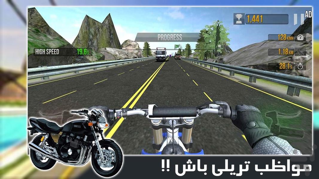 موتورسواری در اتوبان | موتور بازی - عکس بازی موبایلی اندروید