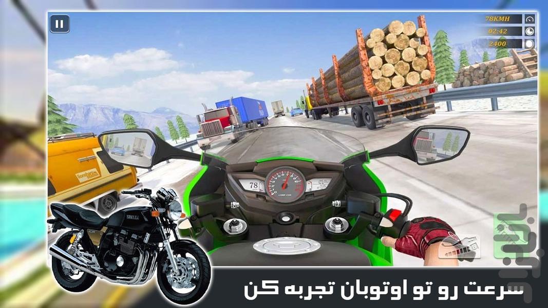 موتورسواری در اتوبان | موتور بازی - عکس بازی موبایلی اندروید